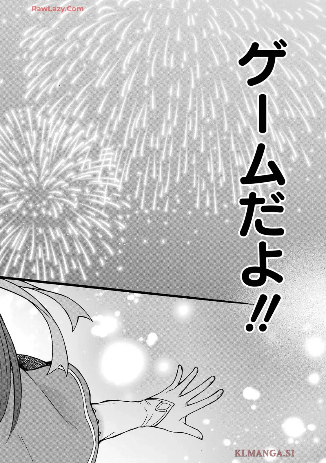 転生大聖女、実力を隠して錬金術学科に入学する　～けもの使いの悪役令嬢、ゲームの知識でやらかし無双し溺愛される～ 第39話 - 32