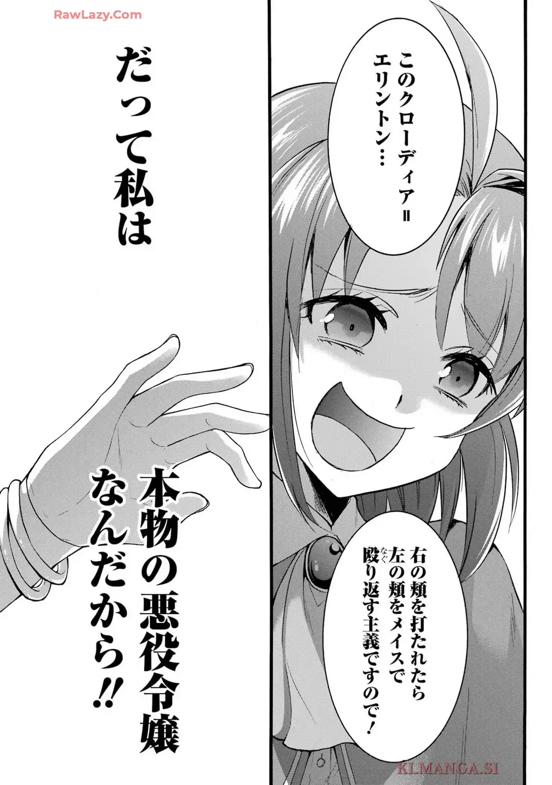 転生大聖女、実力を隠して錬金術学科に入学する　～けもの使いの悪役令嬢、ゲームの知識でやらかし無双し溺愛される～ 第39話 - 36