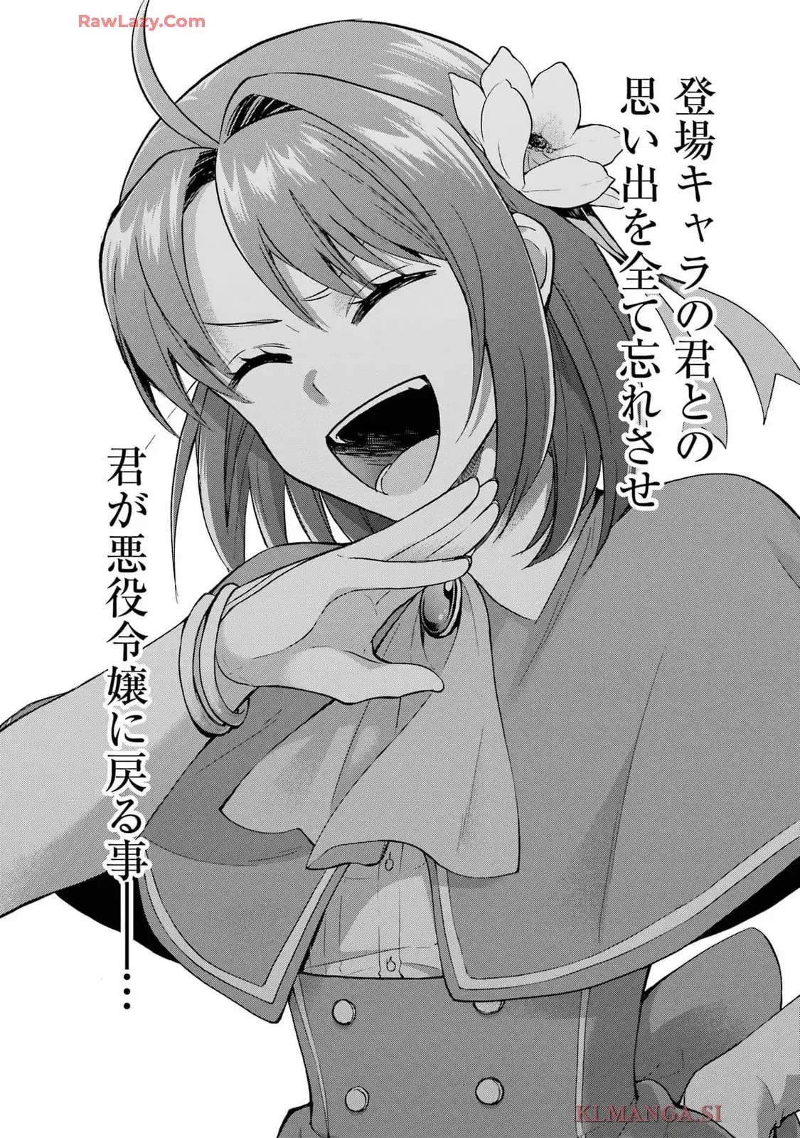 転生大聖女、実力を隠して錬金術学科に入学する　～けもの使いの悪役令嬢、ゲームの知識でやらかし無双し溺愛される～ 第39話 - 38