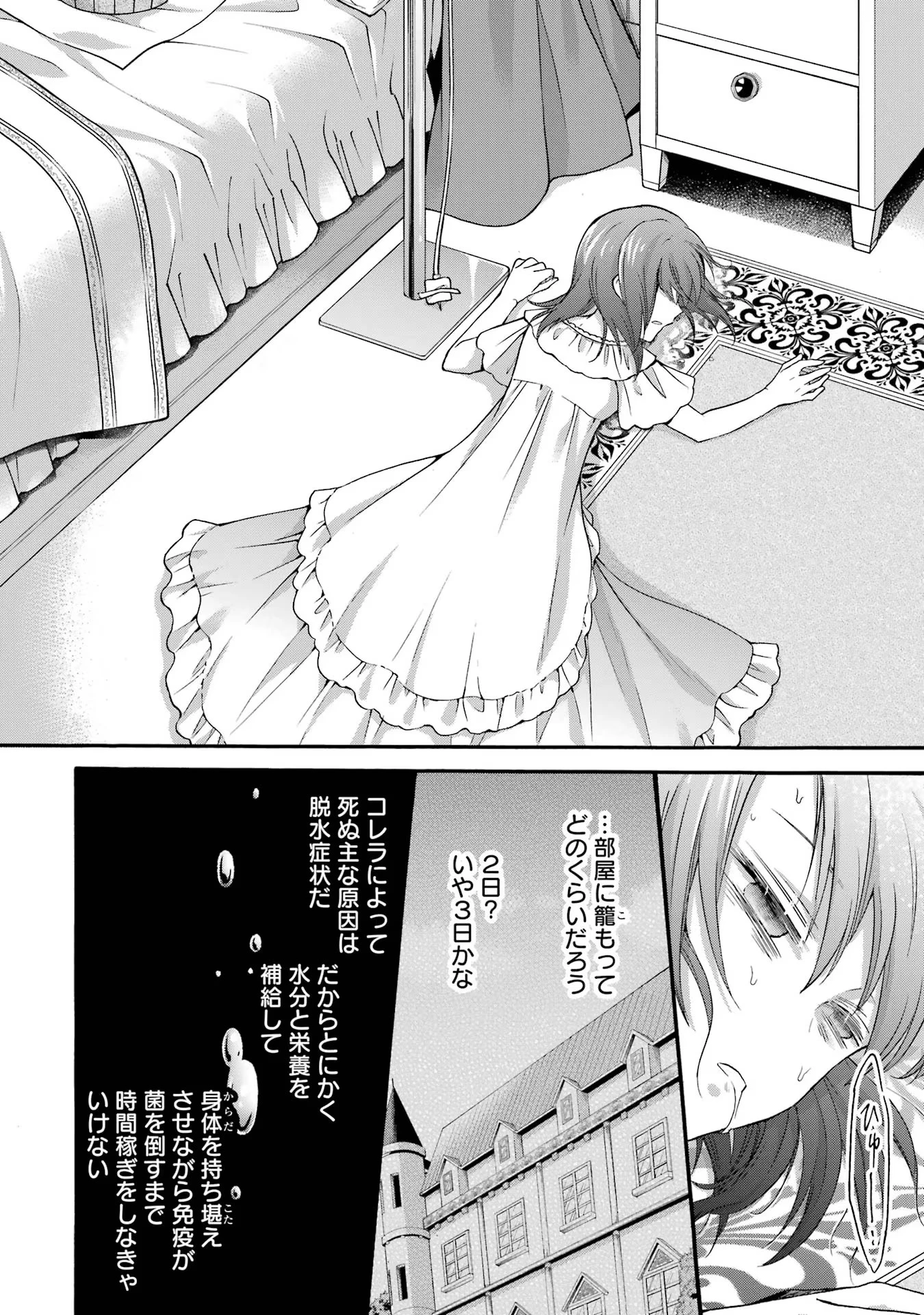 転生大聖女、実力を隠して錬金術学科に入学する　～けもの使いの悪役令嬢、ゲームの知識でやらかし無双し溺愛される～ 第23話 - 4