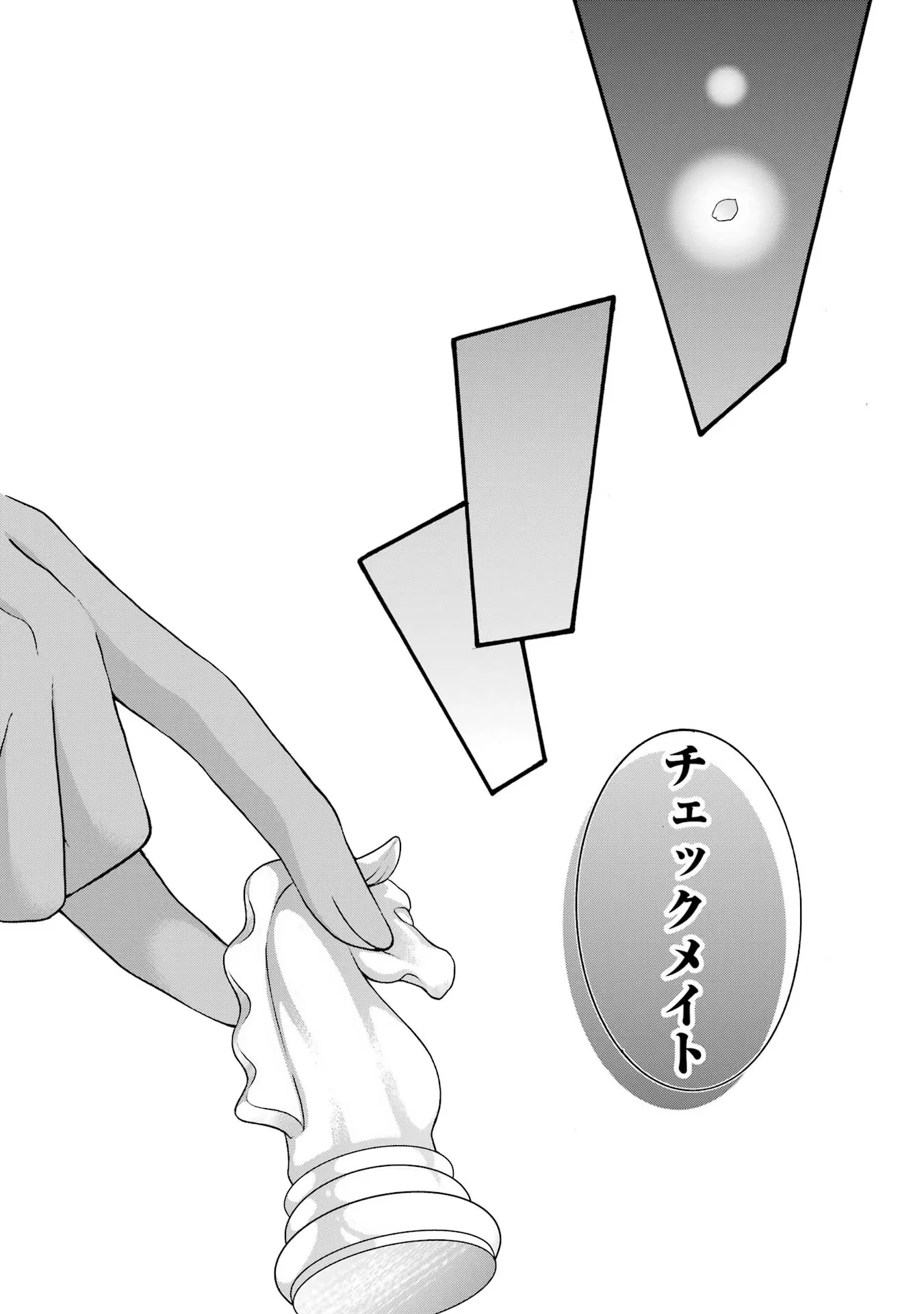 転生大聖女、実力を隠して錬金術学科に入学する　～けもの使いの悪役令嬢、ゲームの知識でやらかし無双し溺愛される～ 第23話 - 29