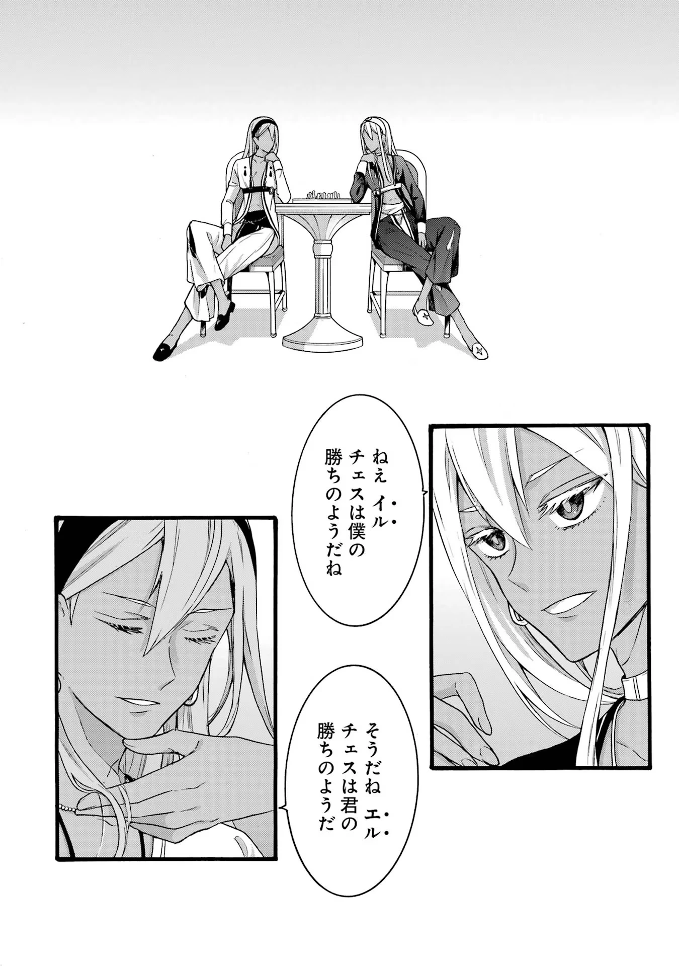 転生大聖女、実力を隠して錬金術学科に入学する　～けもの使いの悪役令嬢、ゲームの知識でやらかし無双し溺愛される～ 第23話 - 30