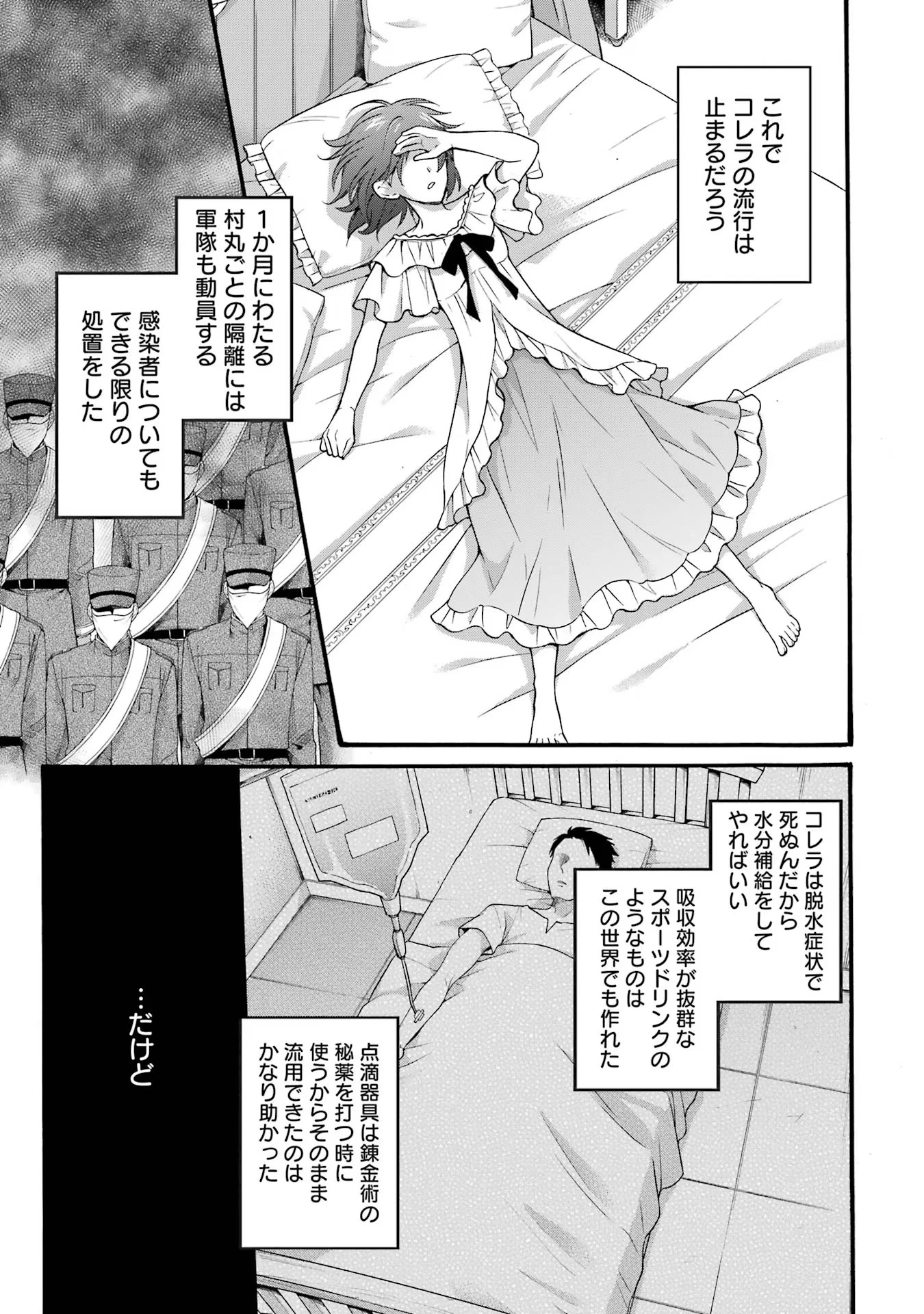 転生大聖女、実力を隠して錬金術学科に入学する　～けもの使いの悪役令嬢、ゲームの知識でやらかし無双し溺愛される～ 第22話 - 26