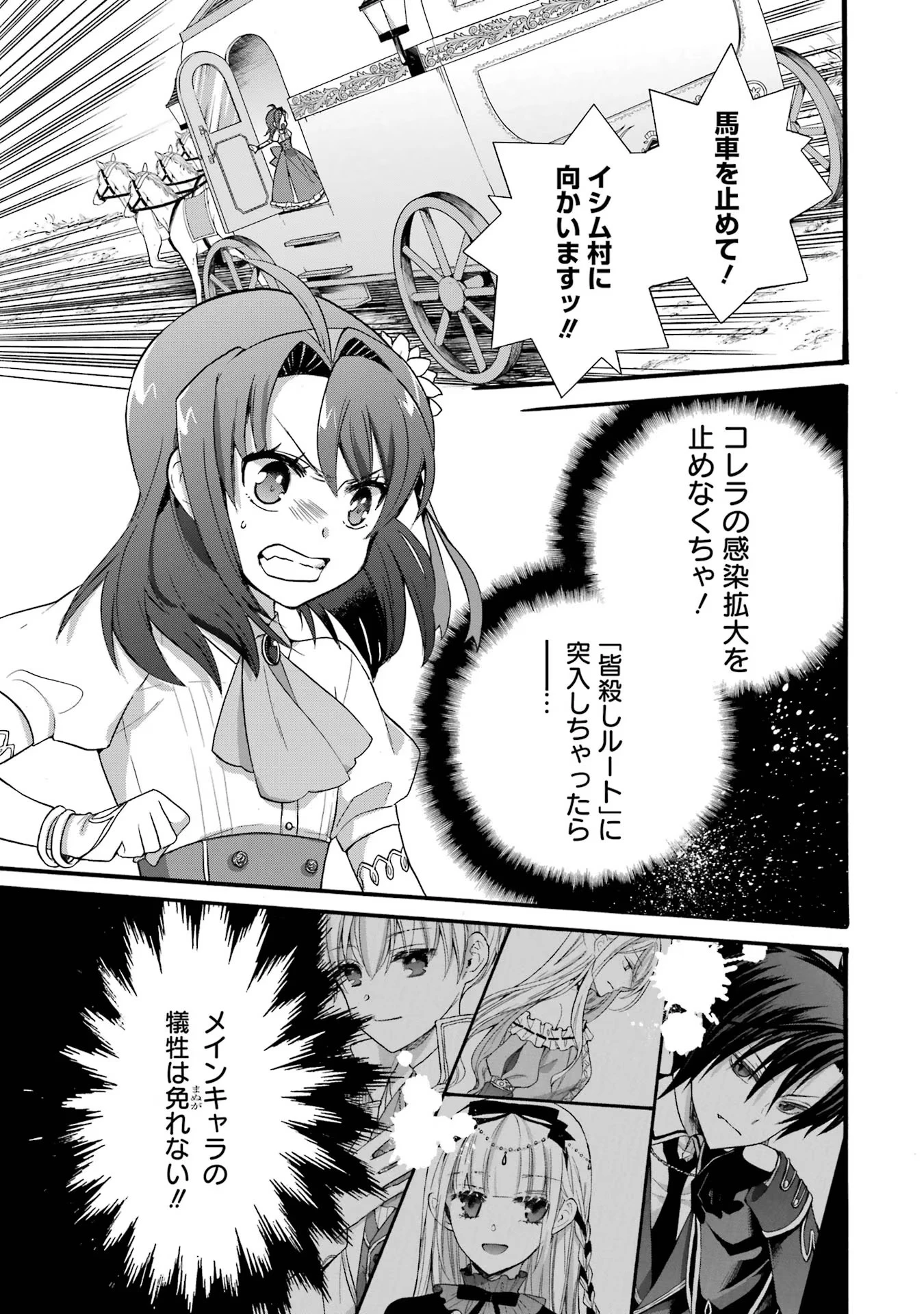 転生大聖女、実力を隠して錬金術学科に入学する　～けもの使いの悪役令嬢、ゲームの知識でやらかし無双し溺愛される～ 第21話 - 1