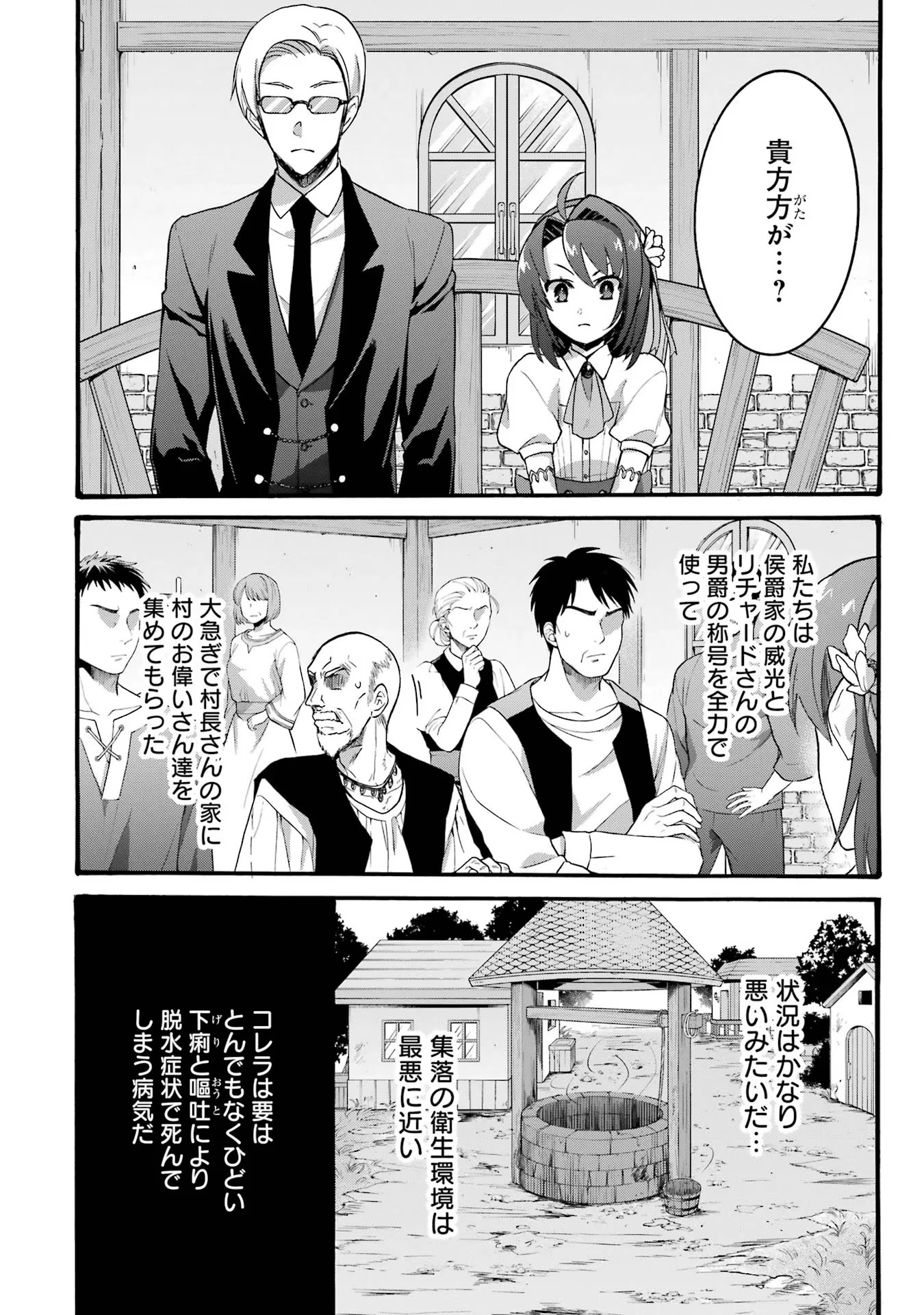 転生大聖女、実力を隠して錬金術学科に入学する　～けもの使いの悪役令嬢、ゲームの知識でやらかし無双し溺愛される～ 第21話 - 10