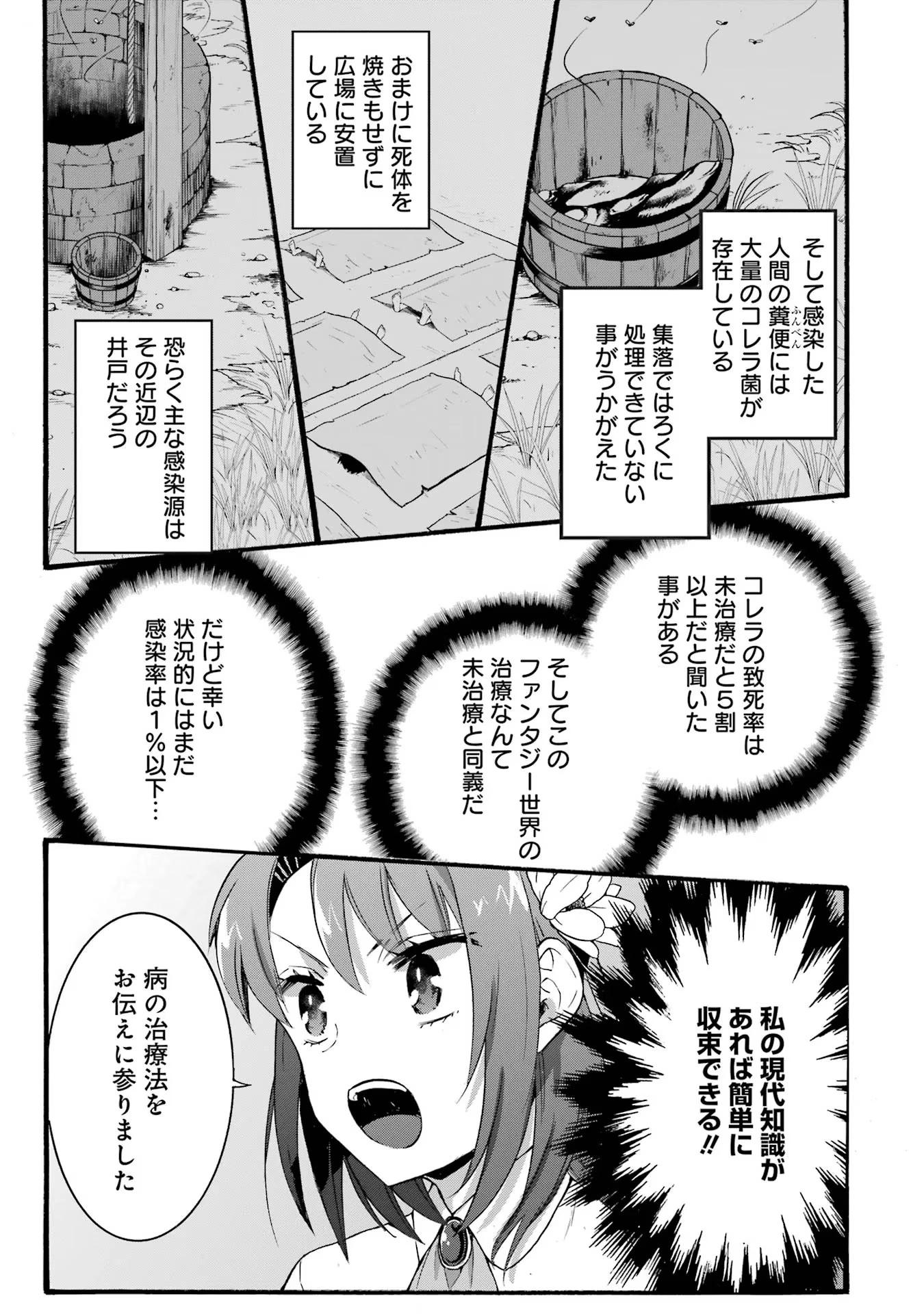 転生大聖女、実力を隠して錬金術学科に入学する　～けもの使いの悪役令嬢、ゲームの知識でやらかし無双し溺愛される～ 第21話 - 11