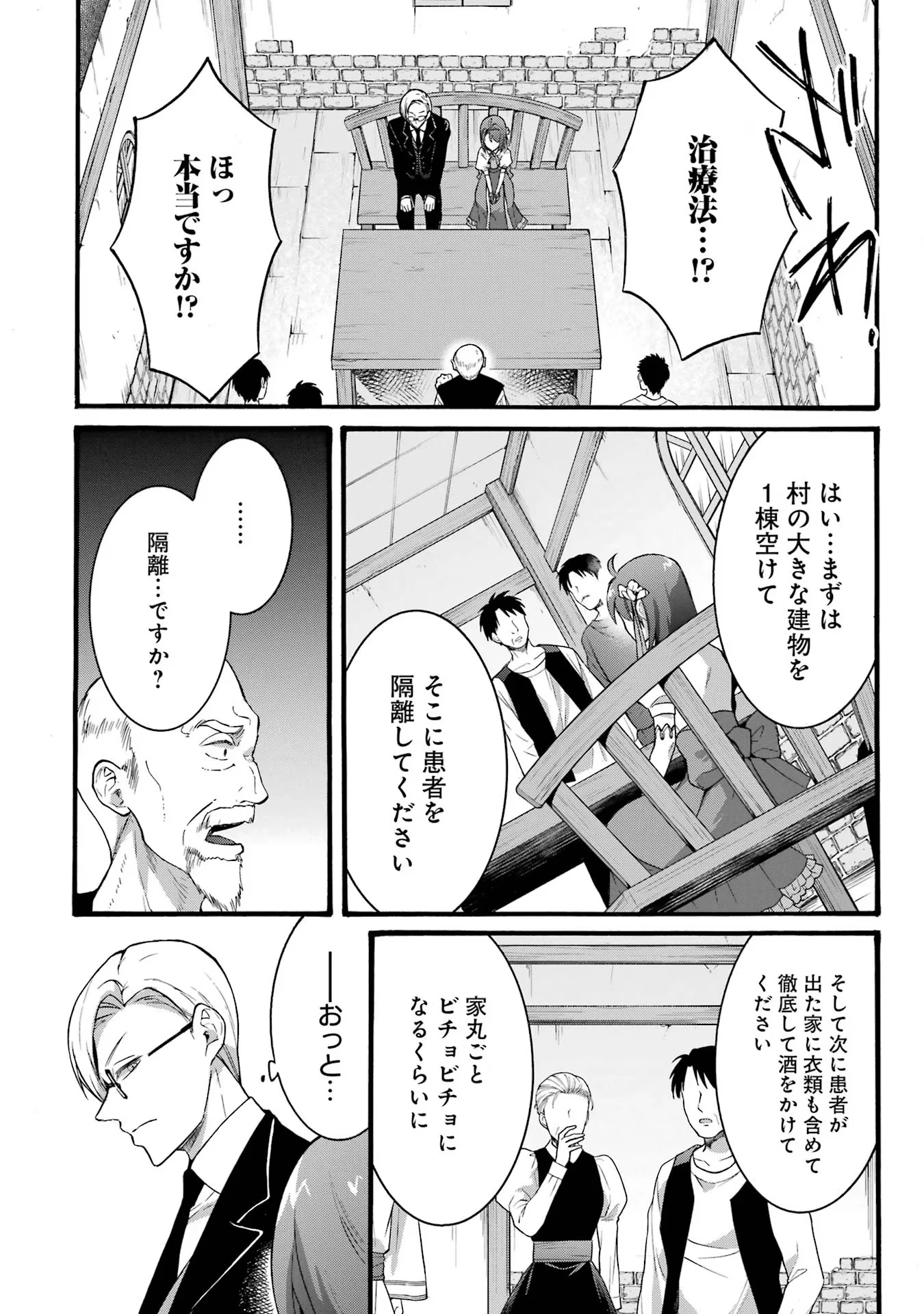 転生大聖女、実力を隠して錬金術学科に入学する　～けもの使いの悪役令嬢、ゲームの知識でやらかし無双し溺愛される～ 第21話 - 12