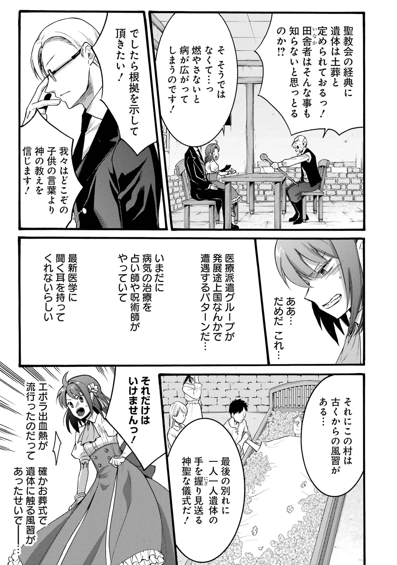 転生大聖女、実力を隠して錬金術学科に入学する　～けもの使いの悪役令嬢、ゲームの知識でやらかし無双し溺愛される～ 第21話 - 15