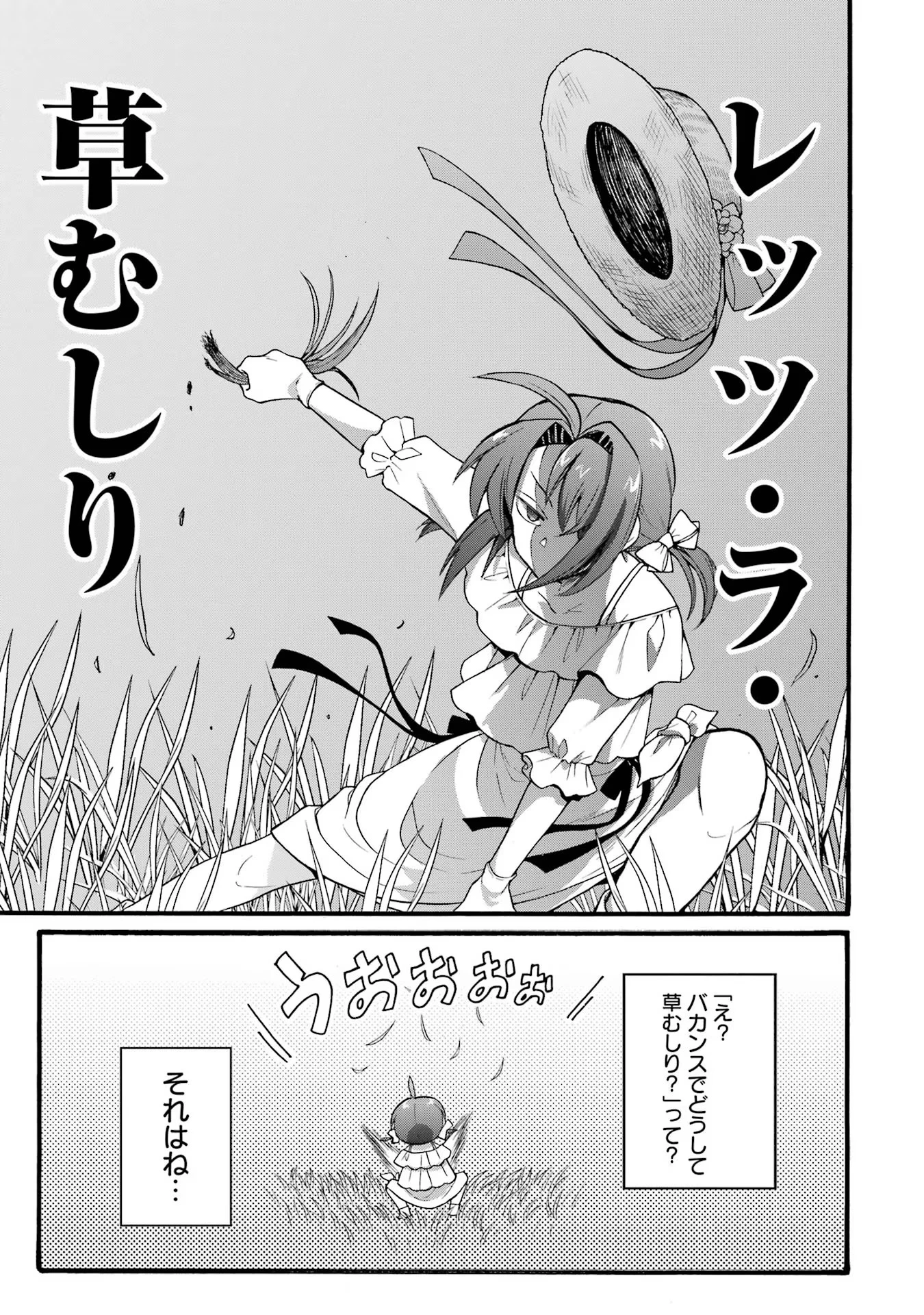 転生大聖女、実力を隠して錬金術学科に入学する　～けもの使いの悪役令嬢、ゲームの知識でやらかし無双し溺愛される～ 第20話 - 7