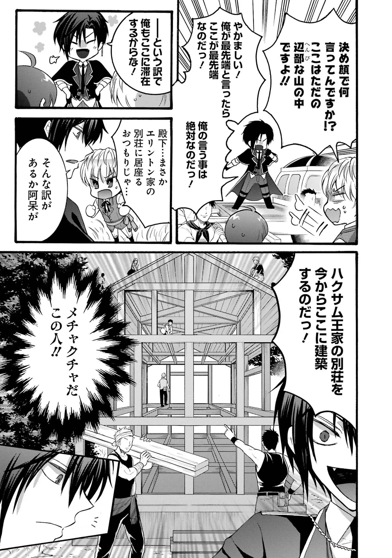 転生大聖女、実力を隠して錬金術学科に入学する　～けもの使いの悪役令嬢、ゲームの知識でやらかし無双し溺愛される～ 第20話 - 21