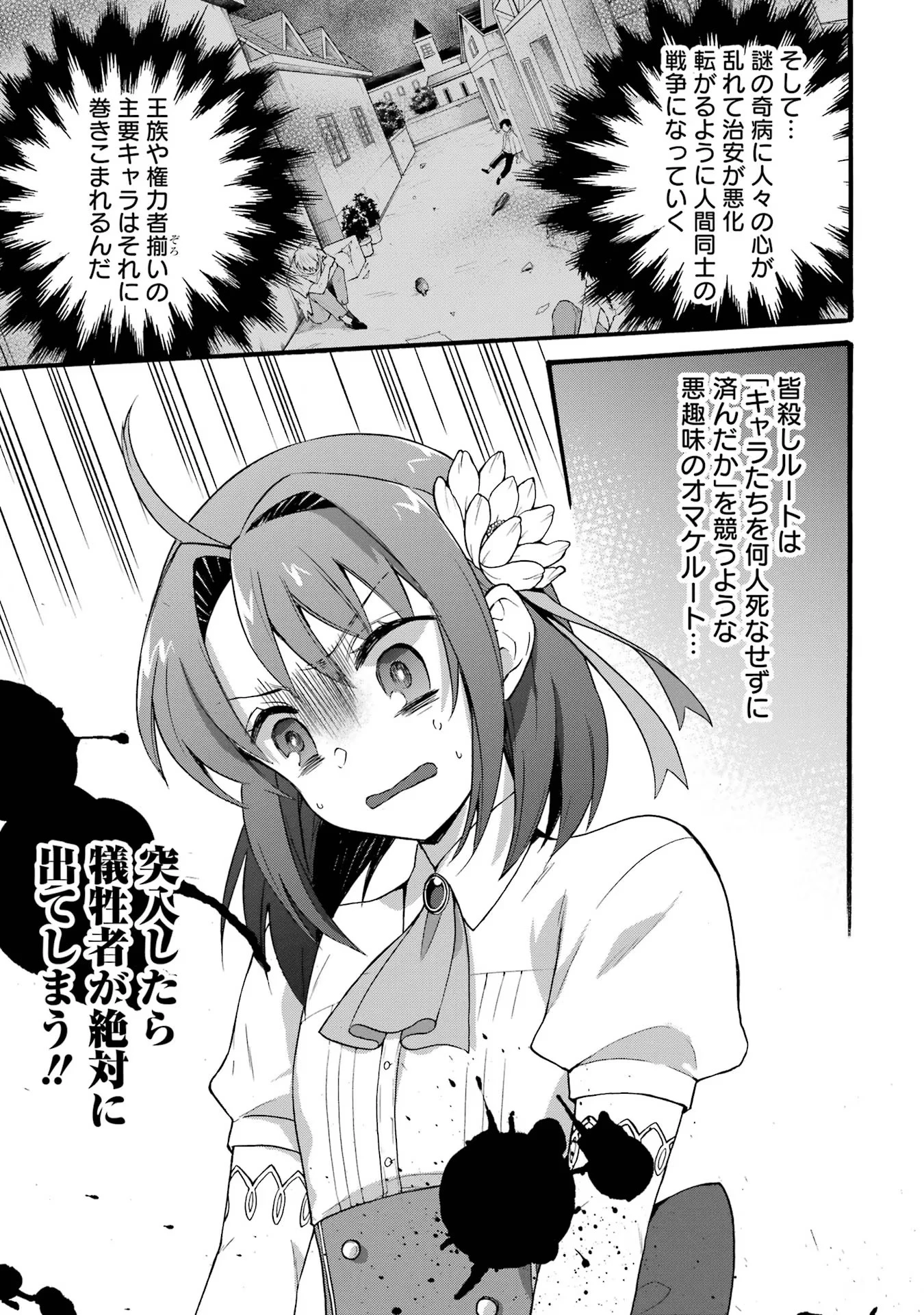転生大聖女、実力を隠して錬金術学科に入学する　～けもの使いの悪役令嬢、ゲームの知識でやらかし無双し溺愛される～ 第20話 - 35
