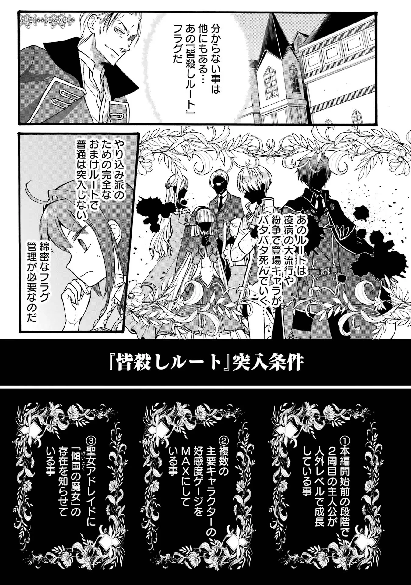転生大聖女、実力を隠して錬金術学科に入学する　～けもの使いの悪役令嬢、ゲームの知識でやらかし無双し溺愛される～ 第19話 - 3