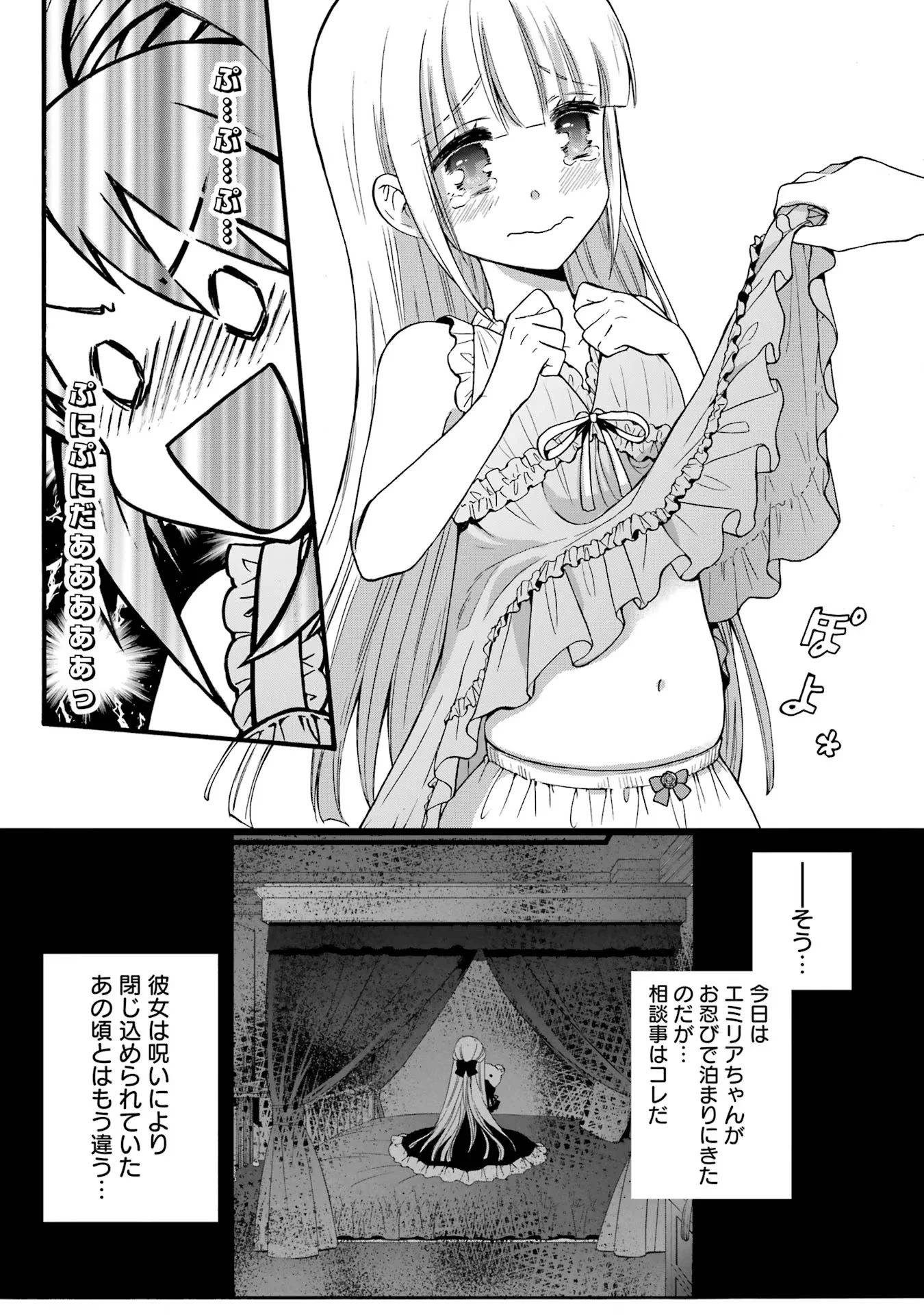 転生大聖女、実力を隠して錬金術学科に入学する　～けもの使いの悪役令嬢、ゲームの知識でやらかし無双し溺愛される～ 第19話 - 9