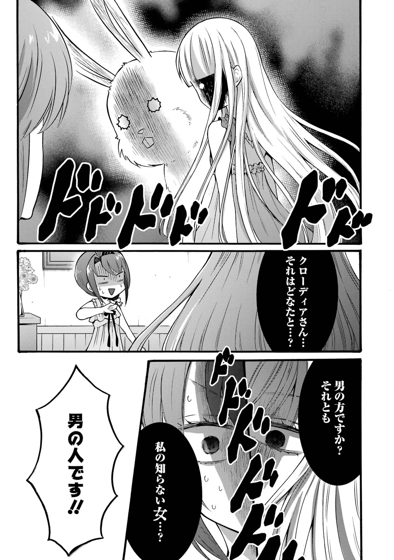 転生大聖女、実力を隠して錬金術学科に入学する　～けもの使いの悪役令嬢、ゲームの知識でやらかし無双し溺愛される～ 第19話 - 13