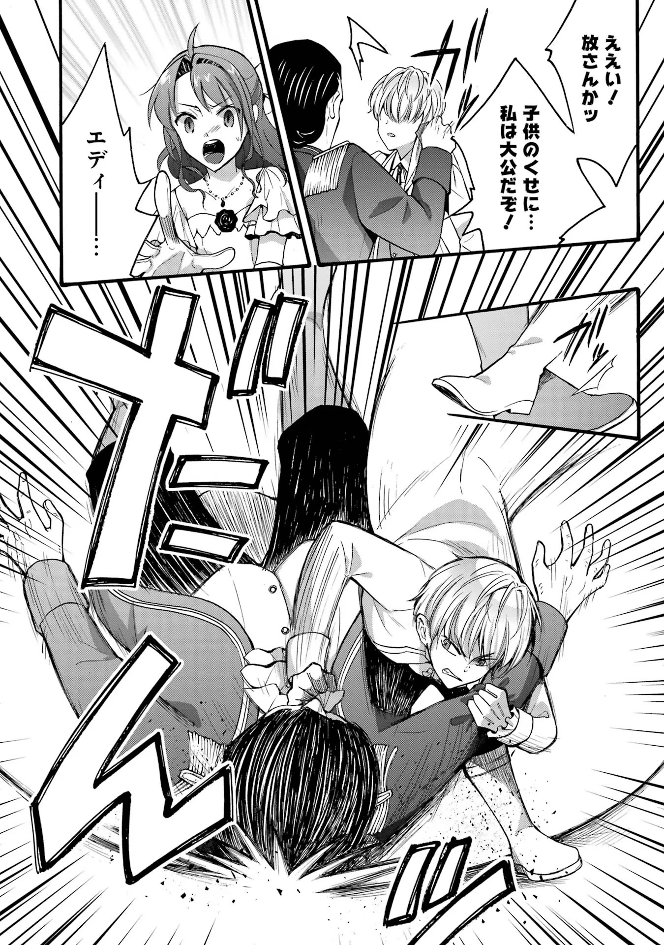 転生大聖女、実力を隠して錬金術学科に入学する　～けもの使いの悪役令嬢、ゲームの知識でやらかし無双し溺愛される～ 第19話 - 26