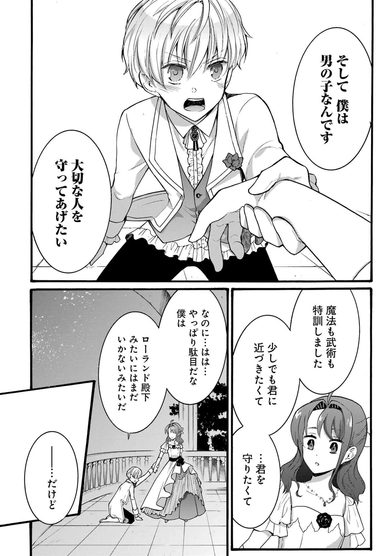 転生大聖女、実力を隠して錬金術学科に入学する　～けもの使いの悪役令嬢、ゲームの知識でやらかし無双し溺愛される～ 第19話 - 32