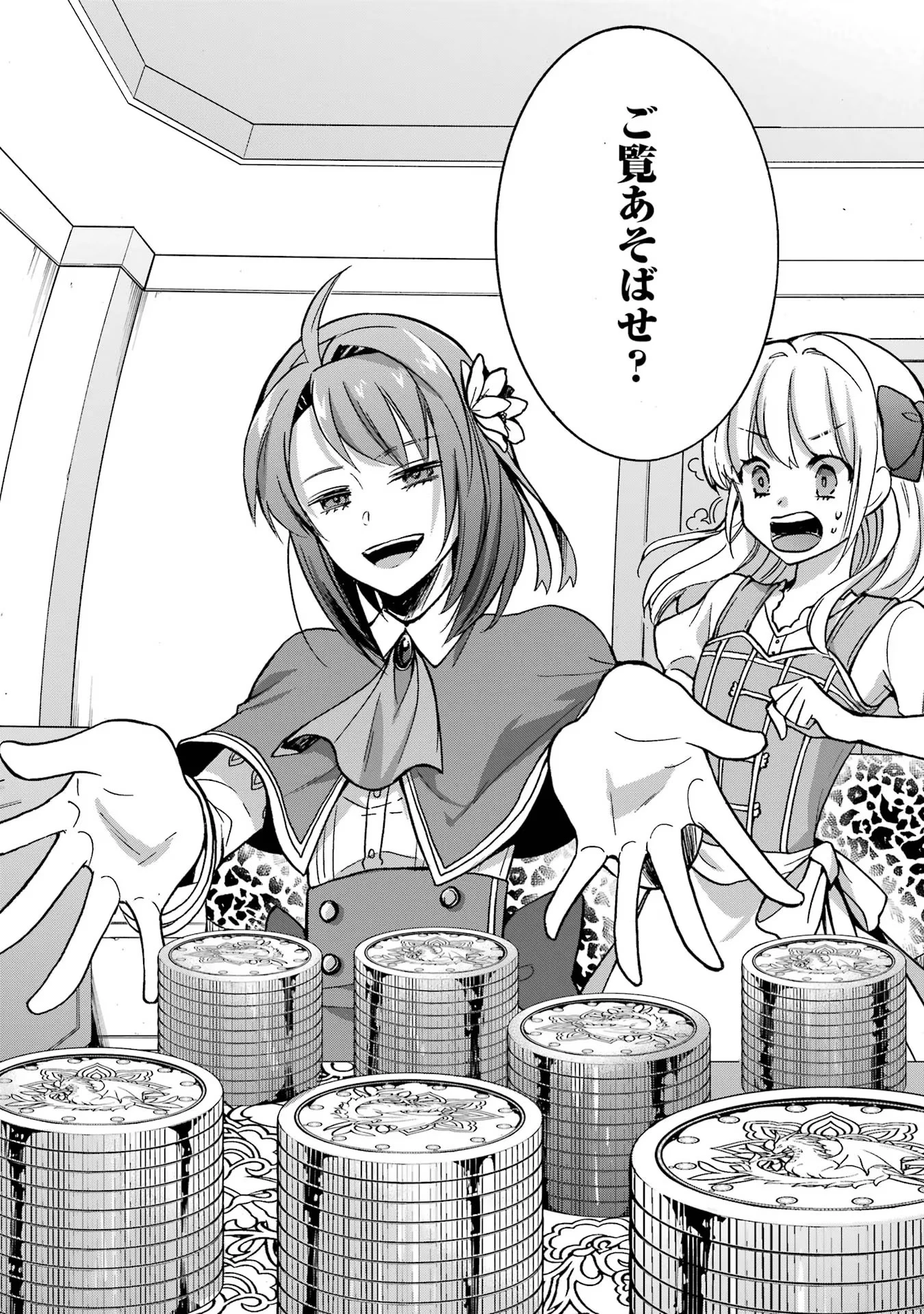 転生大聖女、実力を隠して錬金術学科に入学する　～けもの使いの悪役令嬢、ゲームの知識でやらかし無双し溺愛される～ 第18話 - 28