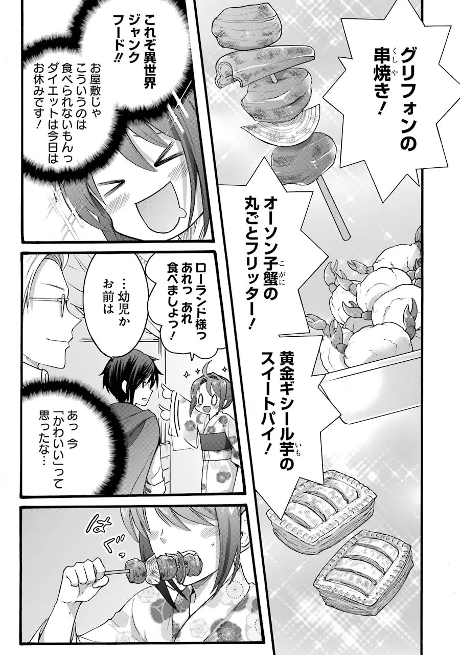 転生大聖女、実力を隠して錬金術学科に入学する　～けもの使いの悪役令嬢、ゲームの知識でやらかし無双し溺愛される～ 第16話 - 7