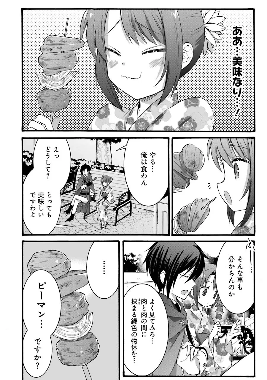 転生大聖女、実力を隠して錬金術学科に入学する　～けもの使いの悪役令嬢、ゲームの知識でやらかし無双し溺愛される～ 第16話 - 8
