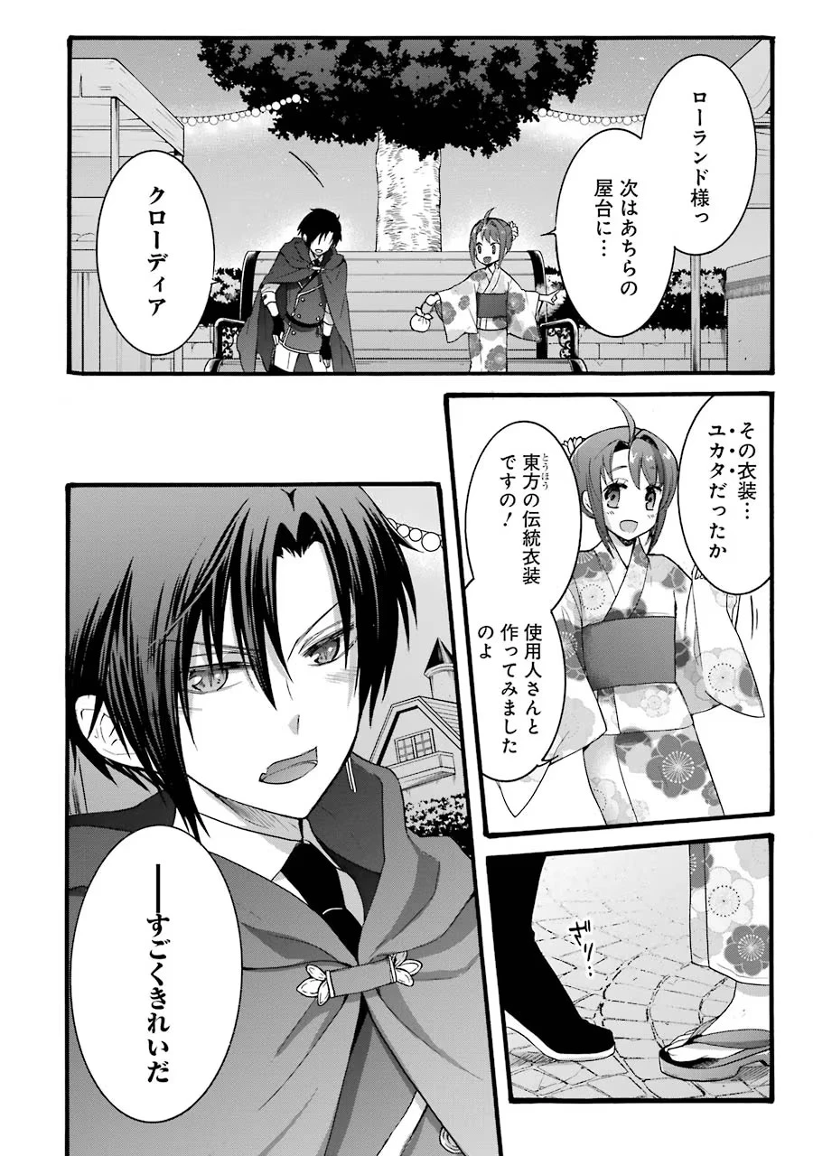 転生大聖女、実力を隠して錬金術学科に入学する　～けもの使いの悪役令嬢、ゲームの知識でやらかし無双し溺愛される～ 第16話 - 12