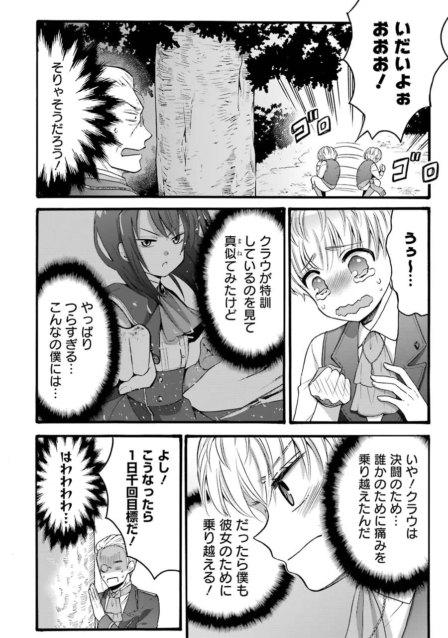 転生大聖女、実力を隠して錬金術学科に入学する　～けもの使いの悪役令嬢、ゲームの知識でやらかし無双し溺愛される～ 第16話 - 18