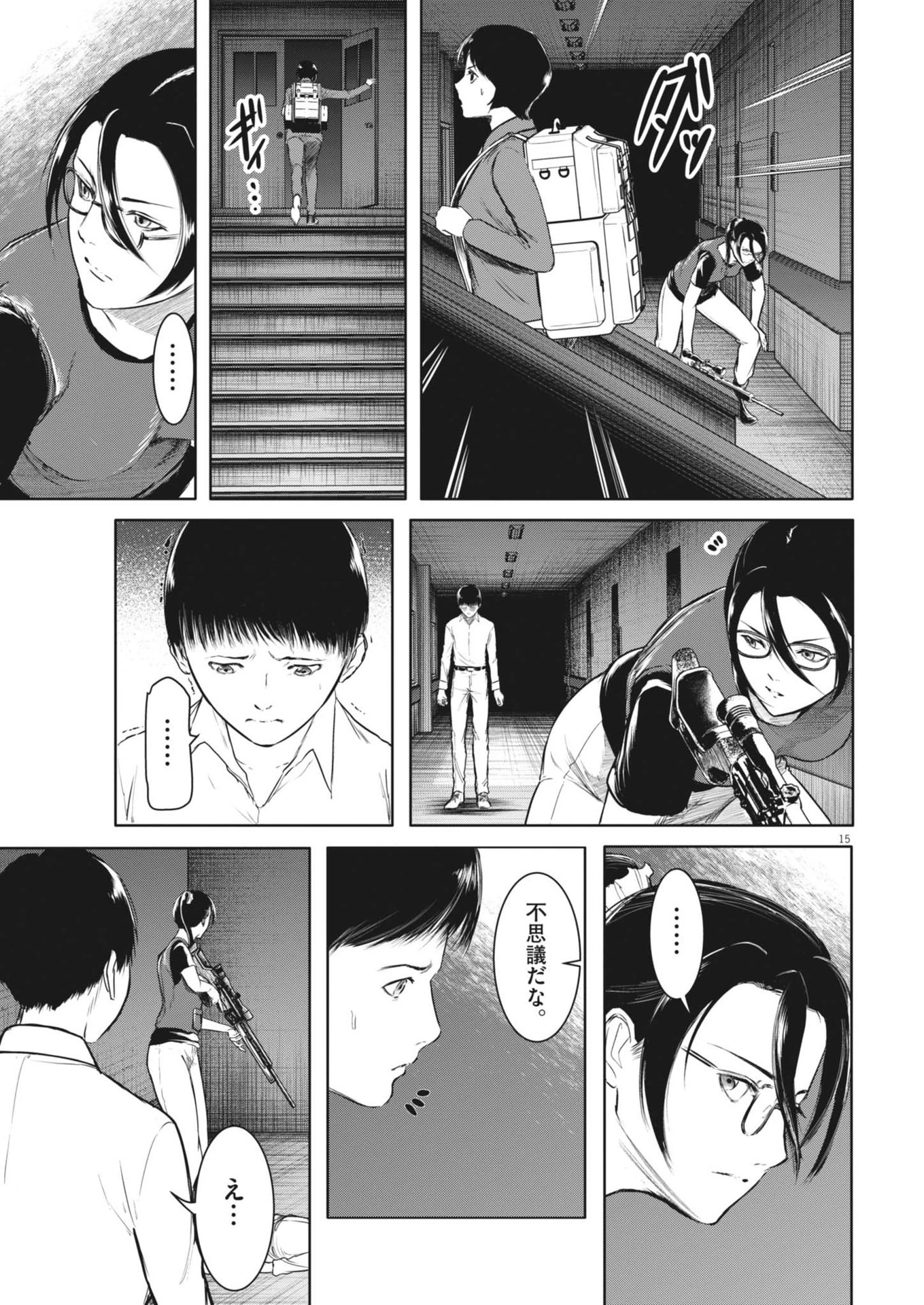 ROPPEN-六篇- 第68話 - 15