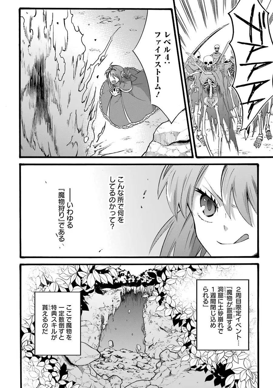 転生大聖女、実力を隠して錬金術学科に入学する　～けもの使いの悪役令嬢、ゲームの知識でやらかし無双し溺愛される～ 第15話 - 4