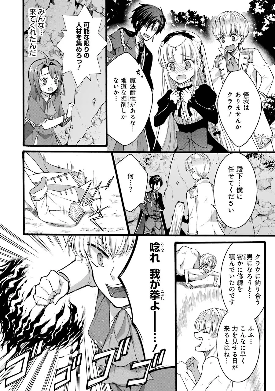 転生大聖女、実力を隠して錬金術学科に入学する　～けもの使いの悪役令嬢、ゲームの知識でやらかし無双し溺愛される～ 第15話 - 10