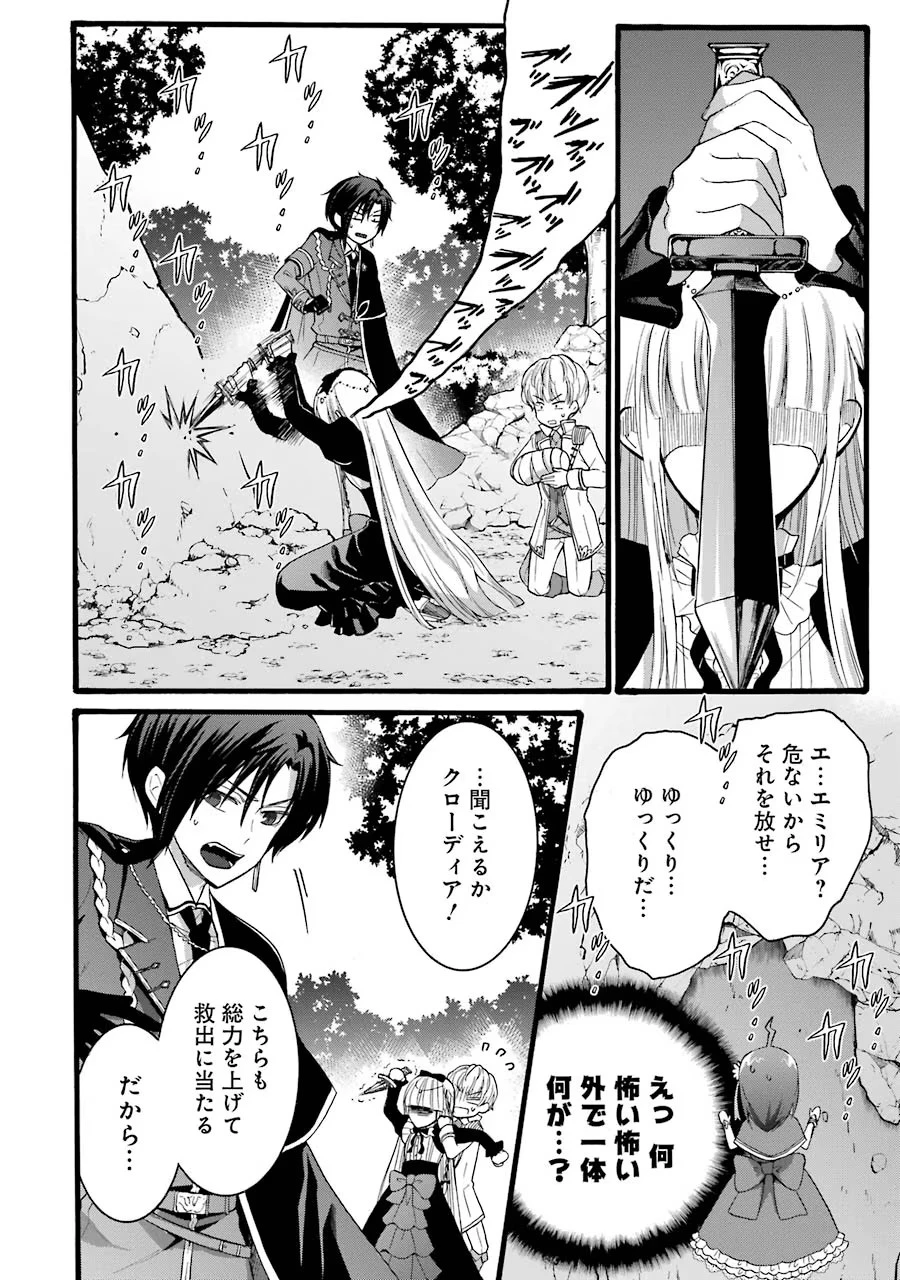 転生大聖女、実力を隠して錬金術学科に入学する　～けもの使いの悪役令嬢、ゲームの知識でやらかし無双し溺愛される～ 第15話 - 12