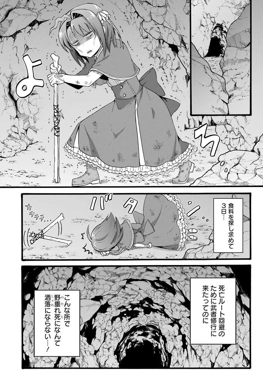 転生大聖女、実力を隠して錬金術学科に入学する　～けもの使いの悪役令嬢、ゲームの知識でやらかし無双し溺愛される～ 第15話 - 14