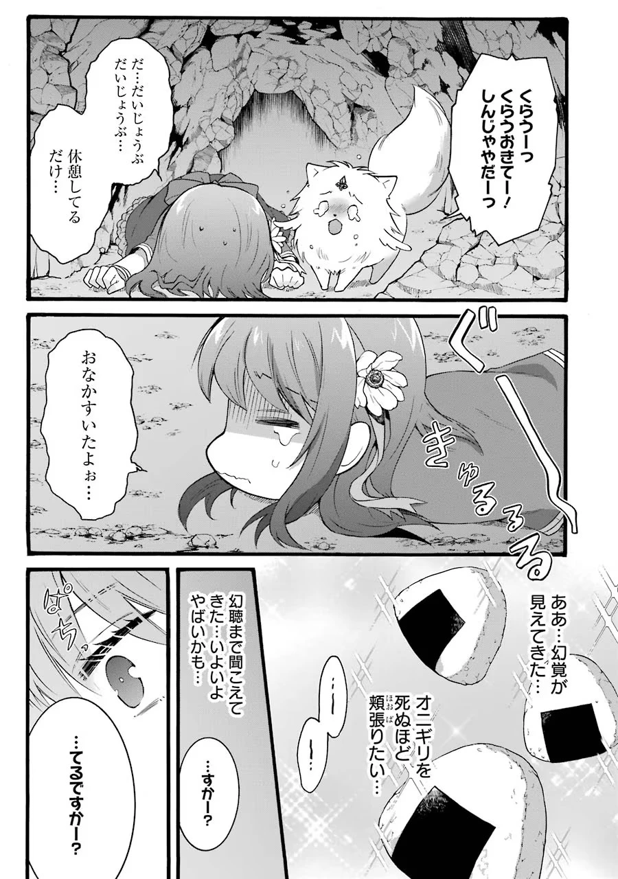 転生大聖女、実力を隠して錬金術学科に入学する　～けもの使いの悪役令嬢、ゲームの知識でやらかし無双し溺愛される～ 第15話 - 15