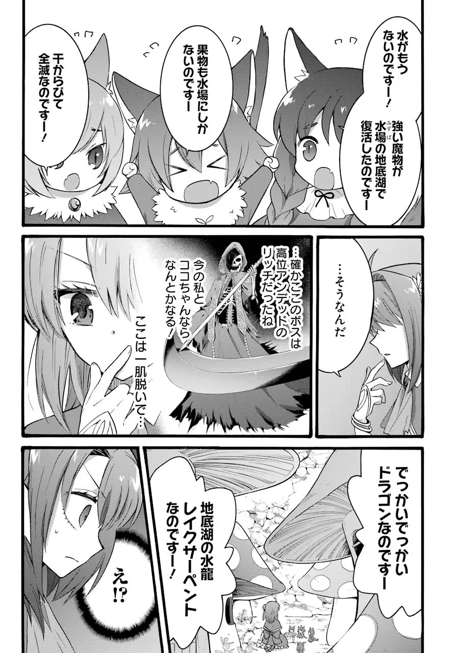 転生大聖女、実力を隠して錬金術学科に入学する　～けもの使いの悪役令嬢、ゲームの知識でやらかし無双し溺愛される～ 第15話 - 19