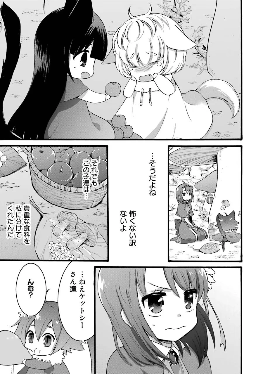 転生大聖女、実力を隠して錬金術学科に入学する　～けもの使いの悪役令嬢、ゲームの知識でやらかし無双し溺愛される～ 第15話 - 21