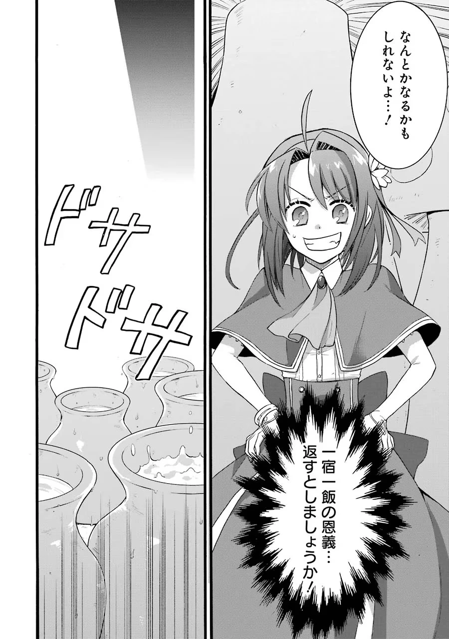 転生大聖女、実力を隠して錬金術学科に入学する　～けもの使いの悪役令嬢、ゲームの知識でやらかし無双し溺愛される～ 第15話 - 22
