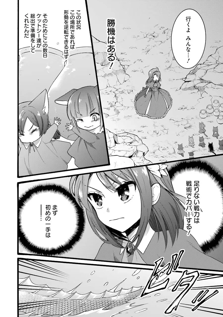 転生大聖女、実力を隠して錬金術学科に入学する　～けもの使いの悪役令嬢、ゲームの知識でやらかし無双し溺愛される～ 第15話 - 24