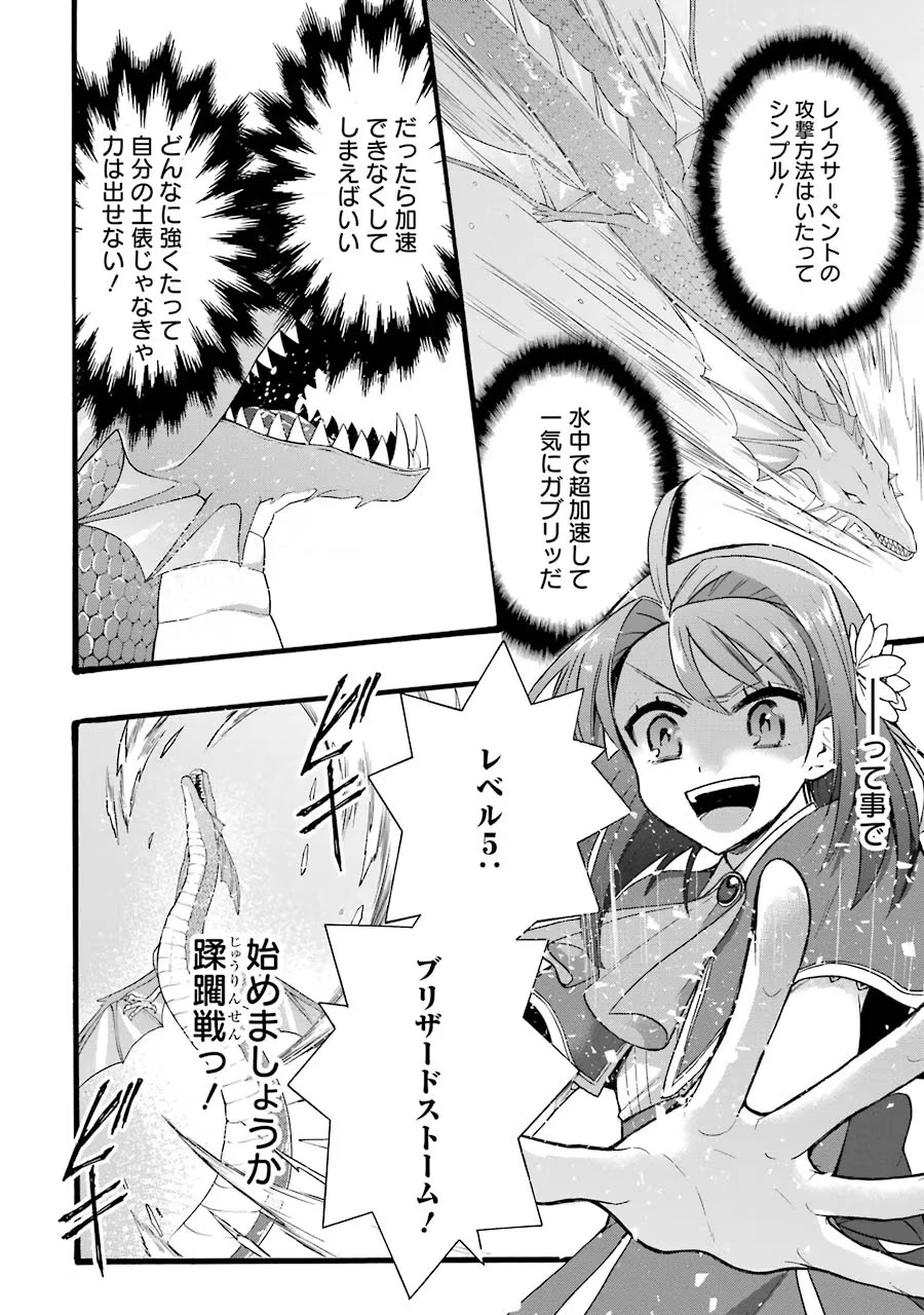 転生大聖女、実力を隠して錬金術学科に入学する　～けもの使いの悪役令嬢、ゲームの知識でやらかし無双し溺愛される～ 第15話 - 26