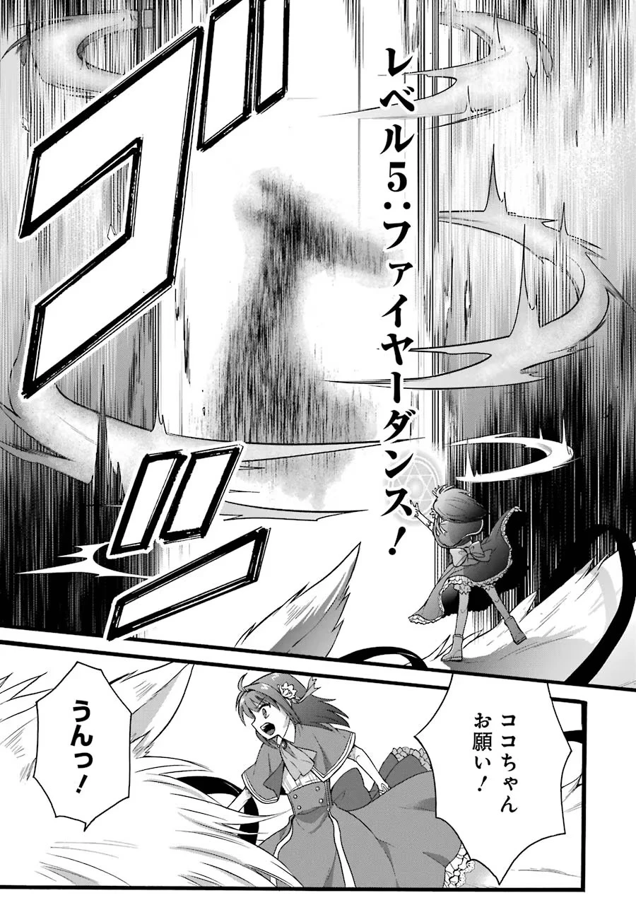 転生大聖女、実力を隠して錬金術学科に入学する　～けもの使いの悪役令嬢、ゲームの知識でやらかし無双し溺愛される～ 第15話 - 29