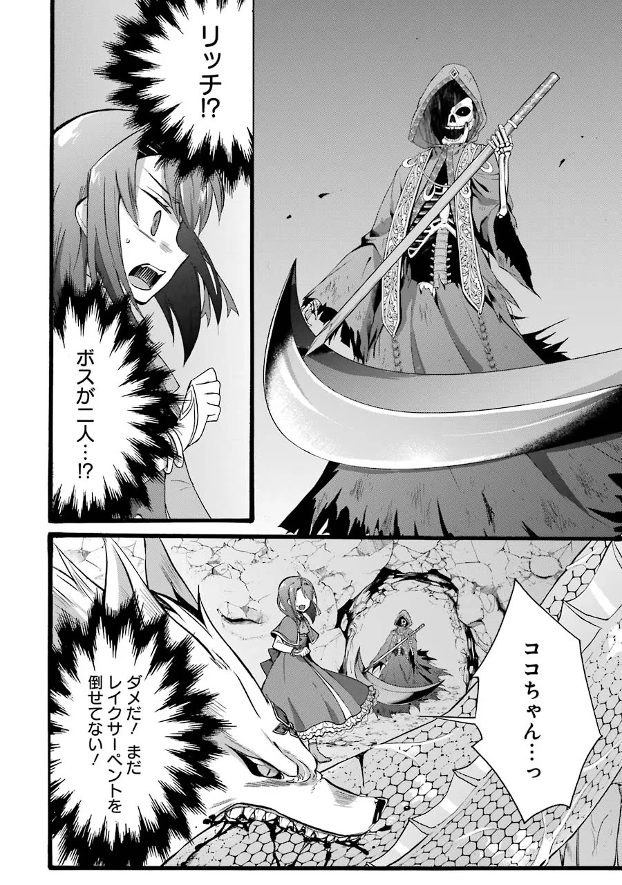 転生大聖女、実力を隠して錬金術学科に入学する　～けもの使いの悪役令嬢、ゲームの知識でやらかし無双し溺愛される～ 第15話 - 32