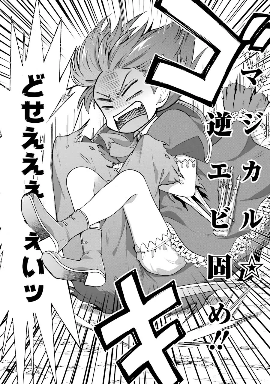 転生大聖女、実力を隠して錬金術学科に入学する　～けもの使いの悪役令嬢、ゲームの知識でやらかし無双し溺愛される～ 第15話 - 36