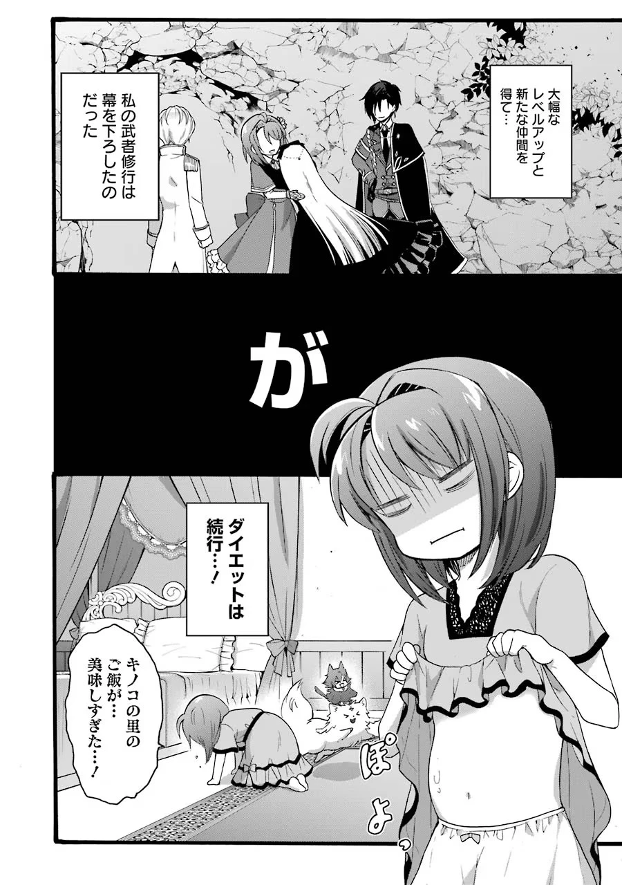 転生大聖女、実力を隠して錬金術学科に入学する　～けもの使いの悪役令嬢、ゲームの知識でやらかし無双し溺愛される～ 第15話 - 42