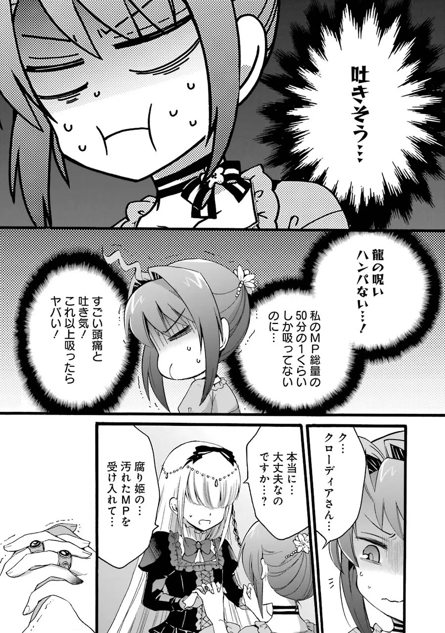 転生大聖女、実力を隠して錬金術学科に入学する　～けもの使いの悪役令嬢、ゲームの知識でやらかし無双し溺愛される～ 第7話 - 5