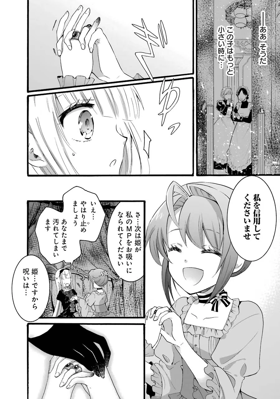 転生大聖女、実力を隠して錬金術学科に入学する　～けもの使いの悪役令嬢、ゲームの知識でやらかし無双し溺愛される～ 第7話 - 6