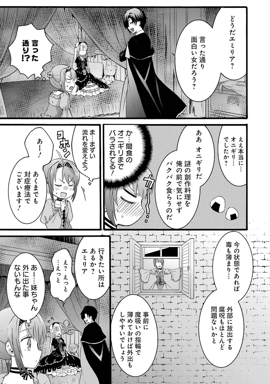転生大聖女、実力を隠して錬金術学科に入学する　～けもの使いの悪役令嬢、ゲームの知識でやらかし無双し溺愛される～ 第7話 - 11