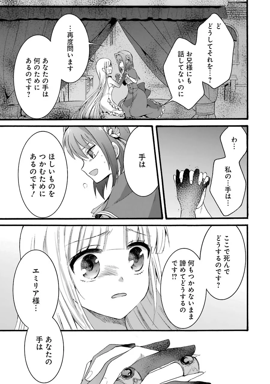 転生大聖女、実力を隠して錬金術学科に入学する　～けもの使いの悪役令嬢、ゲームの知識でやらかし無双し溺愛される～ 第7話 - 35