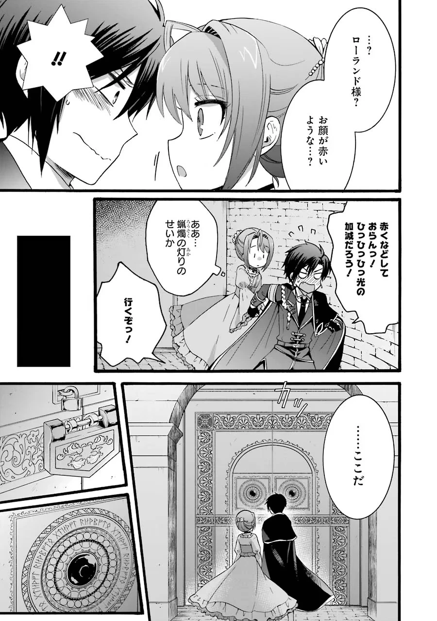 転生大聖女、実力を隠して錬金術学科に入学する　～けもの使いの悪役令嬢、ゲームの知識でやらかし無双し溺愛される～ 第6話 - 13