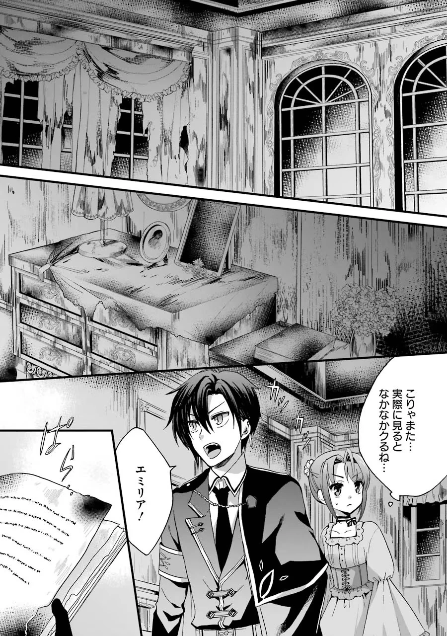 転生大聖女、実力を隠して錬金術学科に入学する　～けもの使いの悪役令嬢、ゲームの知識でやらかし無双し溺愛される～ 第6話 - 15
