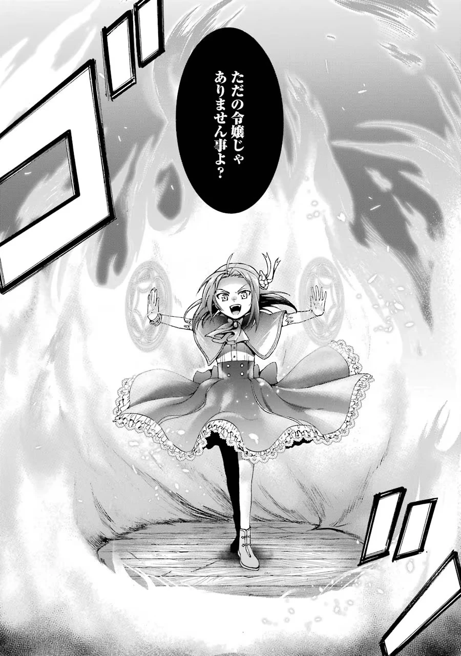 転生大聖女、実力を隠して錬金術学科に入学する　～けもの使いの悪役令嬢、ゲームの知識でやらかし無双し溺愛される～ 第5話 - 8
