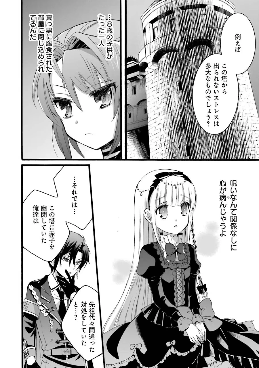 転生大聖女、実力を隠して錬金術学科に入学する　～けもの使いの悪役令嬢、ゲームの知識でやらかし無双し溺愛される～ 第6話 - 28