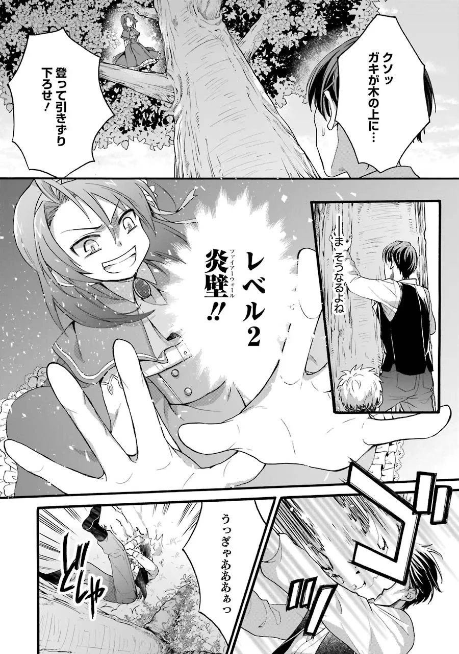 転生大聖女、実力を隠して錬金術学科に入学する　～けもの使いの悪役令嬢、ゲームの知識でやらかし無双し溺愛される～ 第5話 - 14