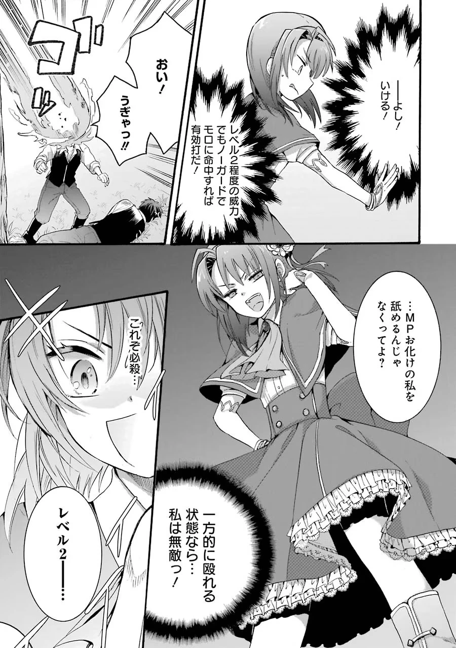 転生大聖女、実力を隠して錬金術学科に入学する　～けもの使いの悪役令嬢、ゲームの知識でやらかし無双し溺愛される～ 第5話 - 15